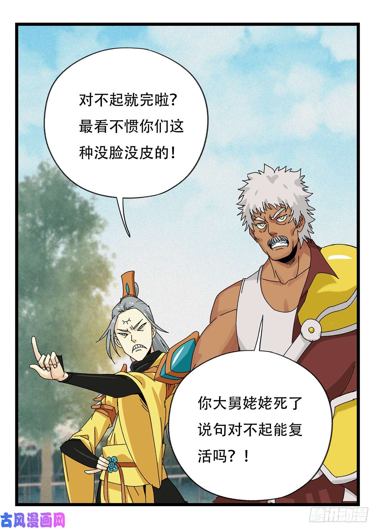 百层塔第五十一层（中）