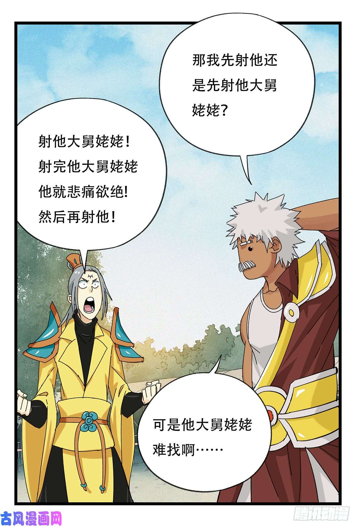 百层塔第五十一层（中）