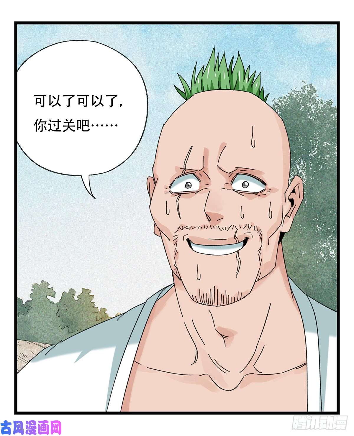 百层塔第五十一层（下）