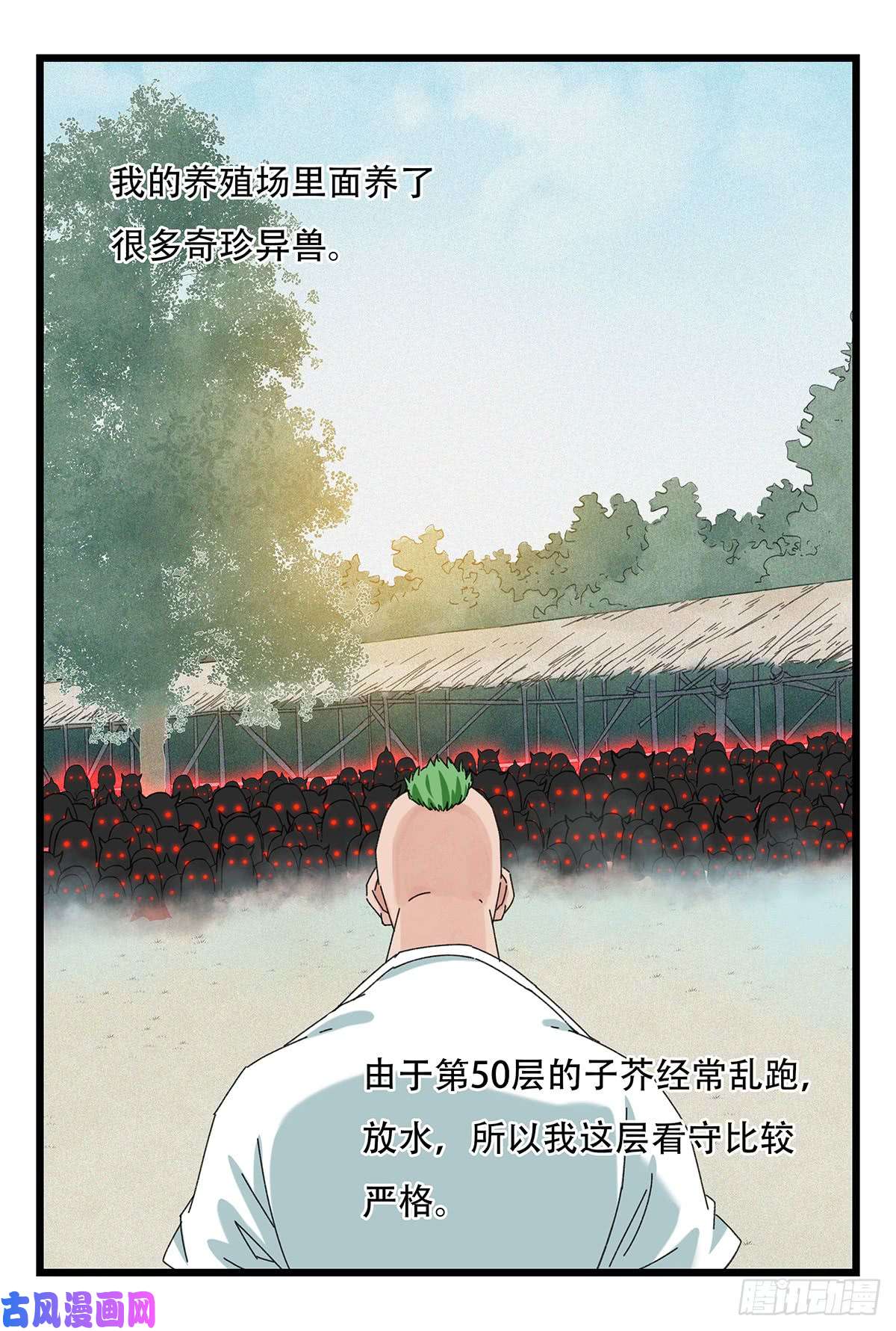 百层塔第五十一层（下）