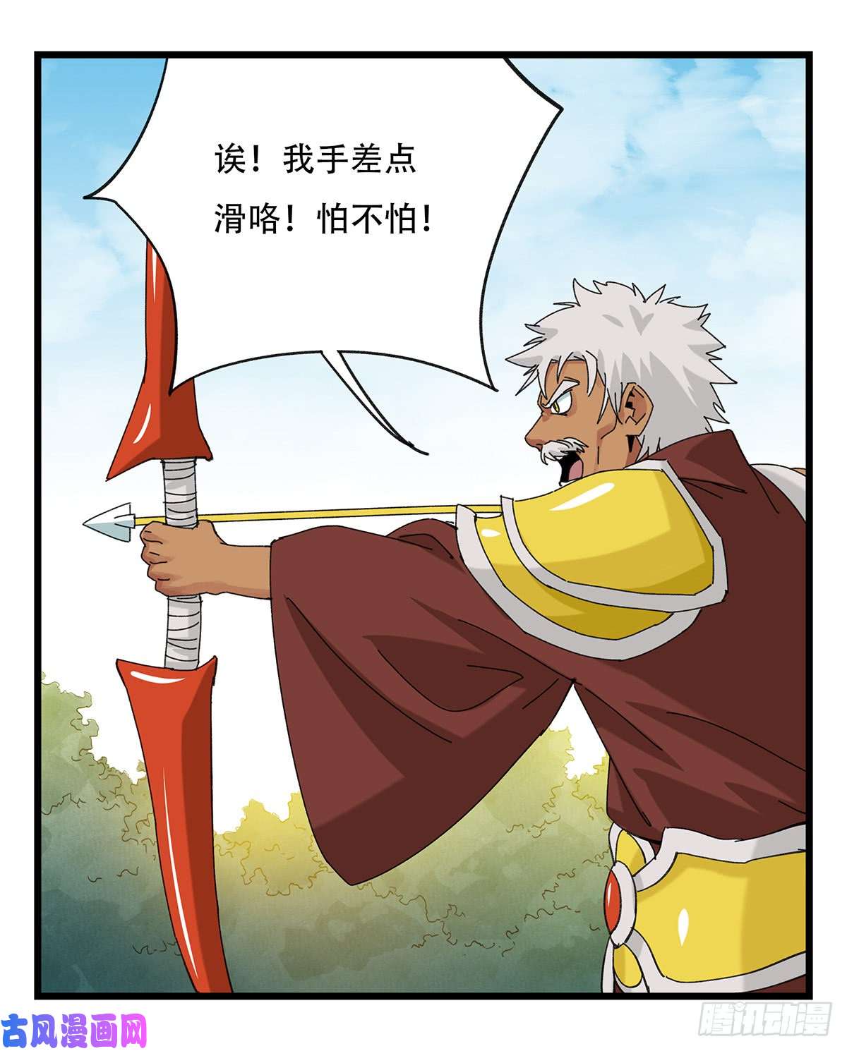 百层塔第五十一层（下）