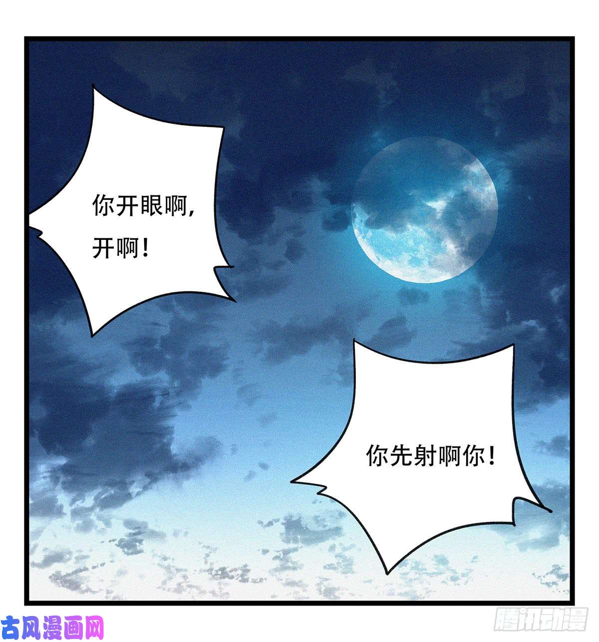 百层塔第五十一层（下）