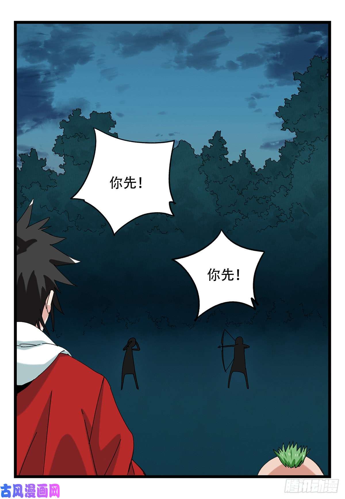 百层塔第五十一层（下）