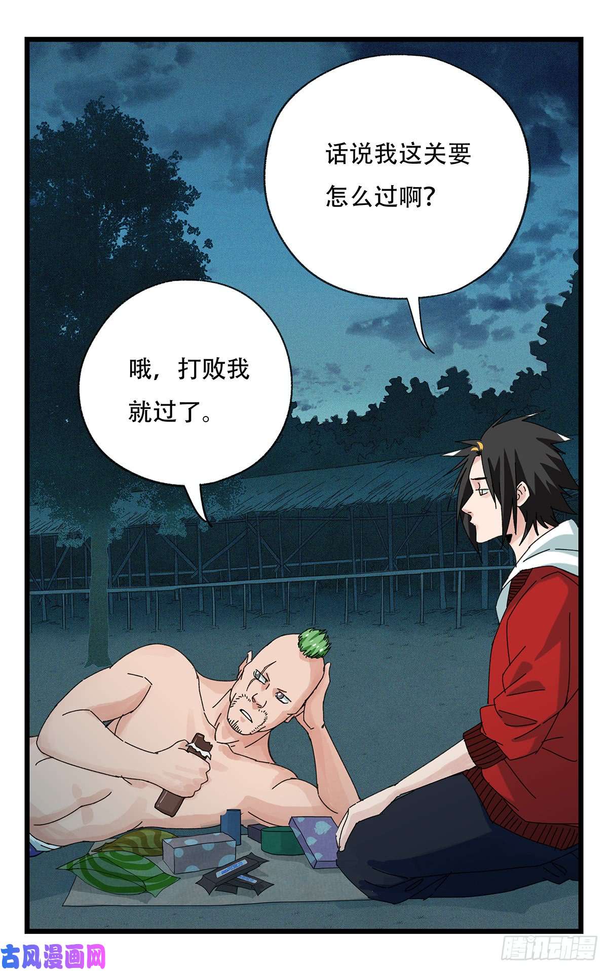百层塔第五十一层（下）