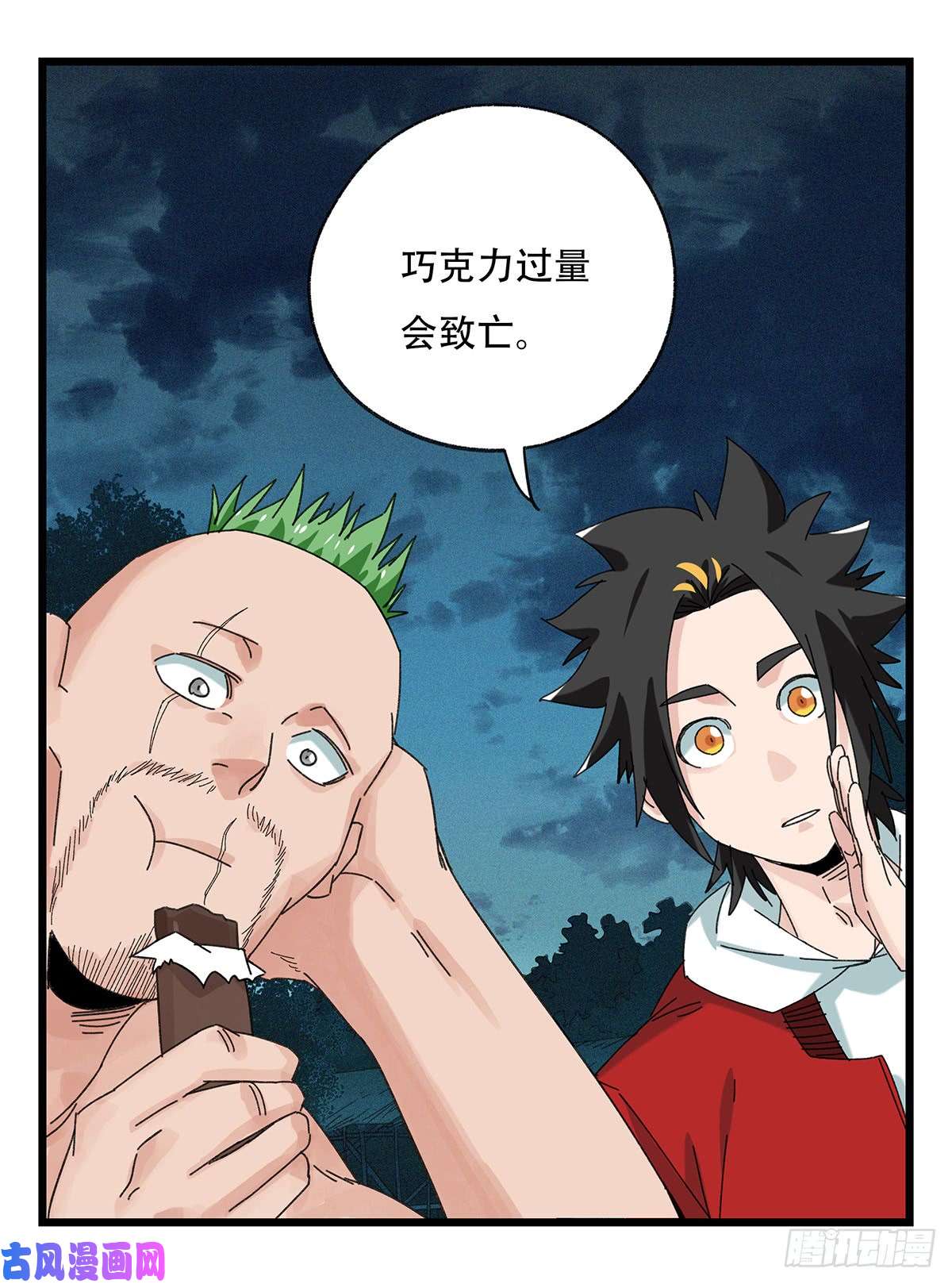 百层塔第五十一层（下）