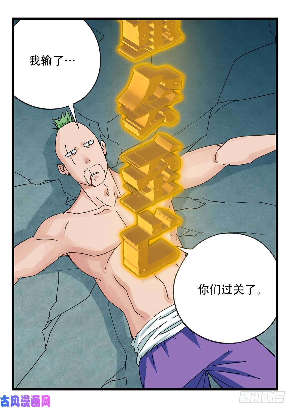 百层塔第五十一层（下）