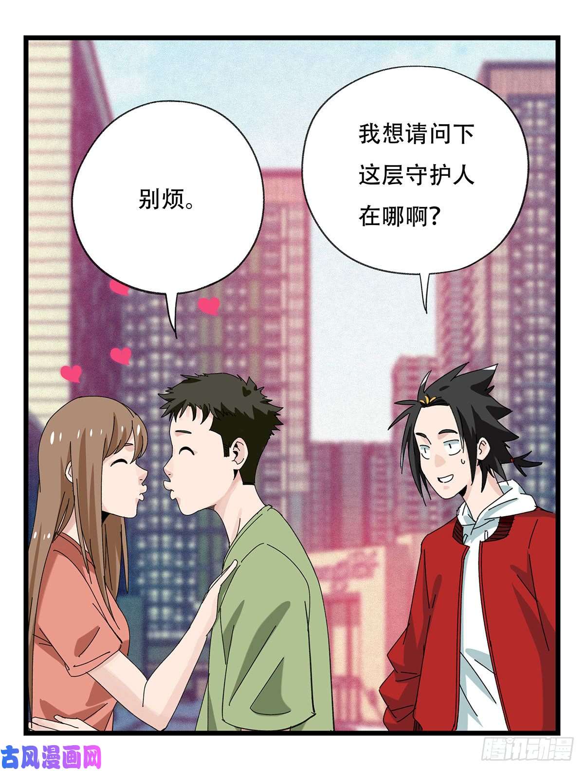 百层塔第五十二层（上）