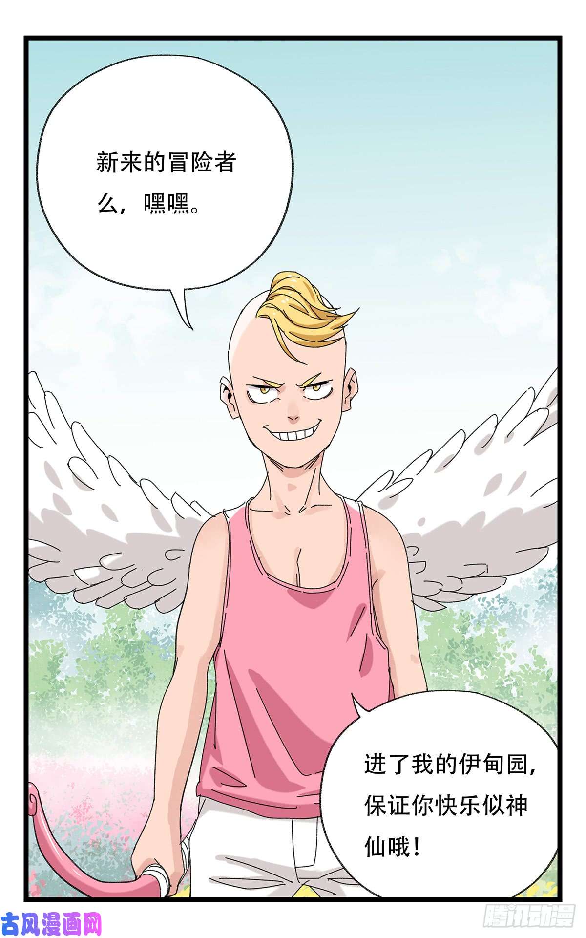 百层塔第五十二层（上）