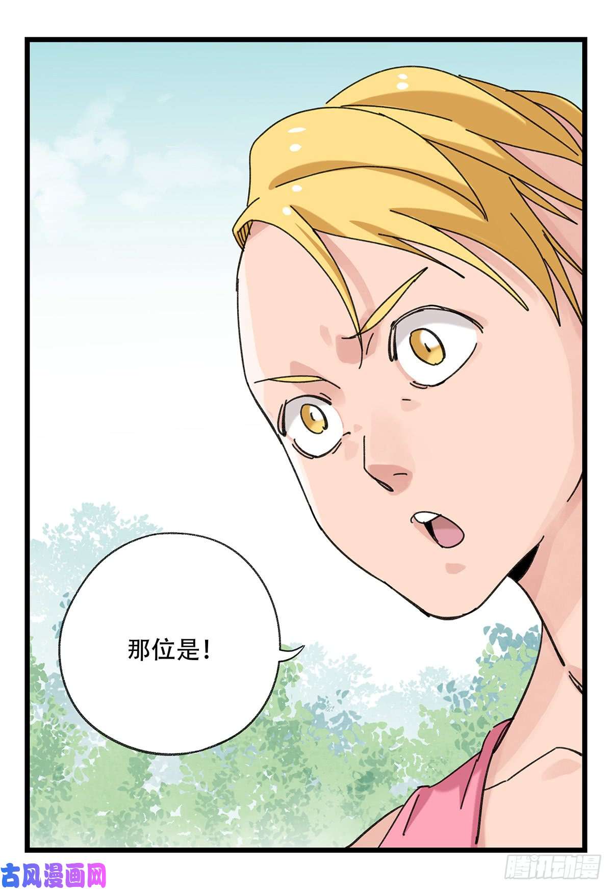 百层塔第五十二层（上）