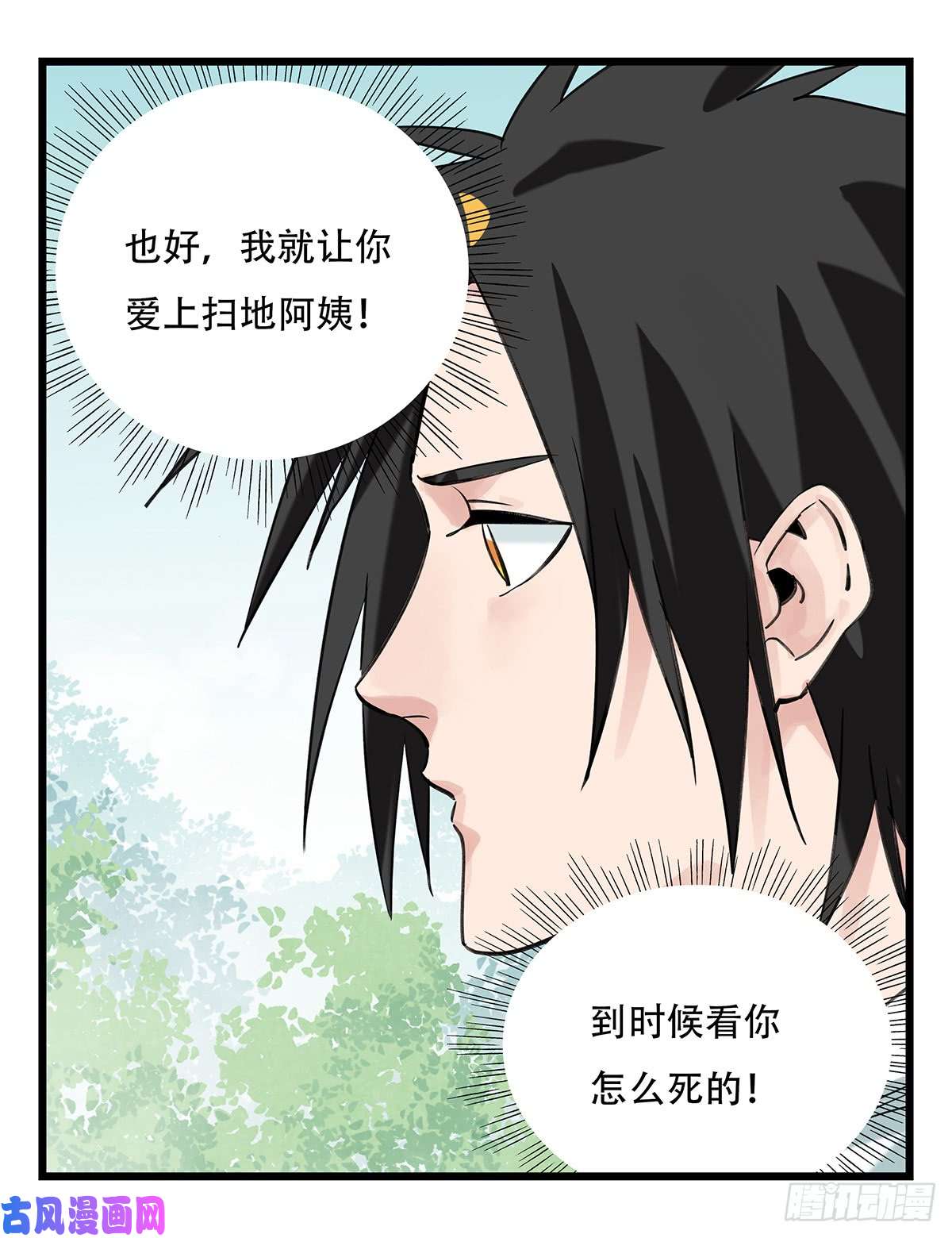 百层塔第五十二层（上）