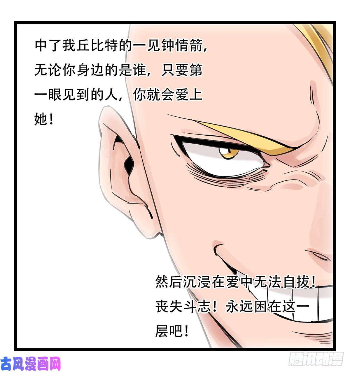 百层塔第五十二层（上）