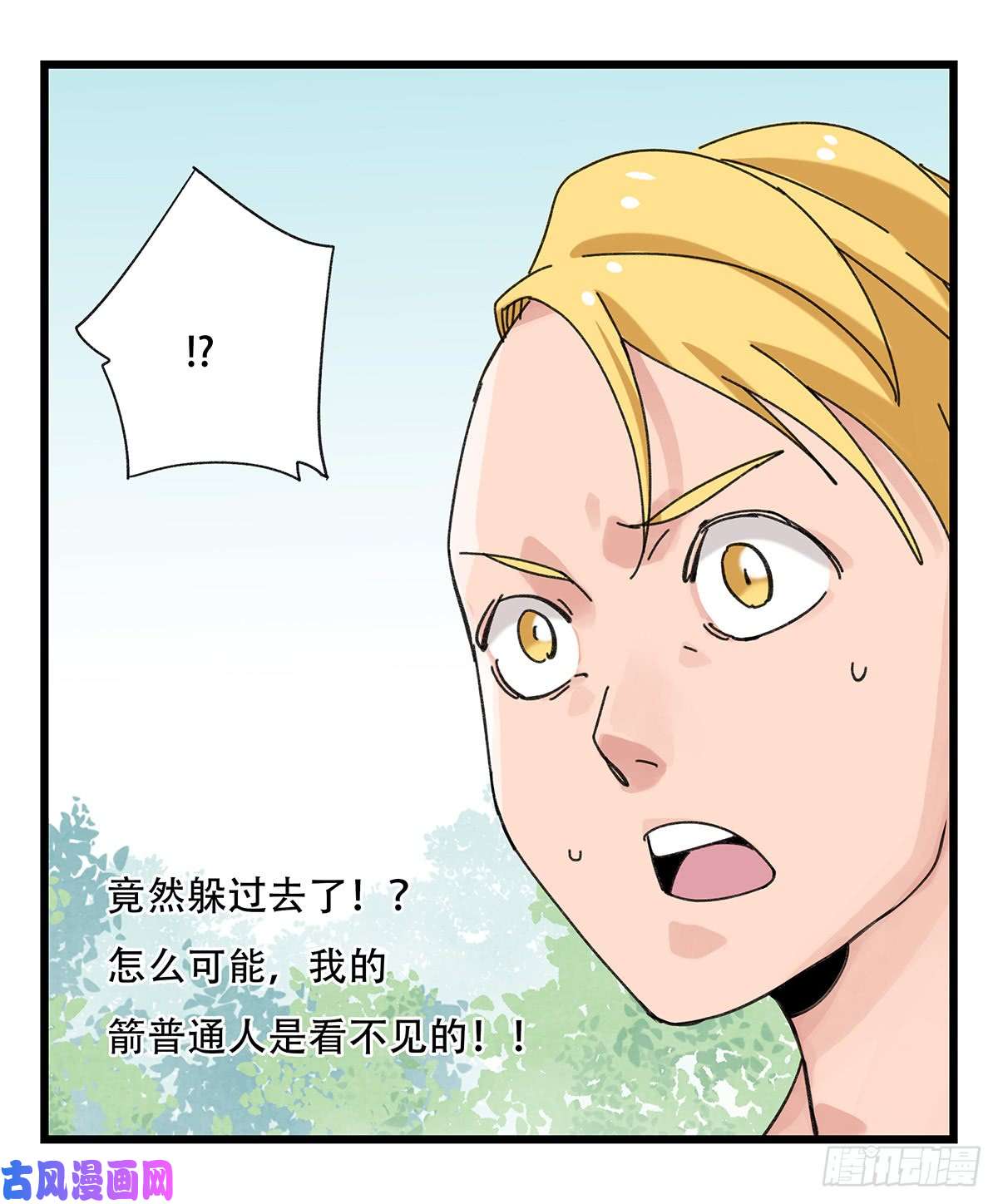 百层塔第五十二层（上）