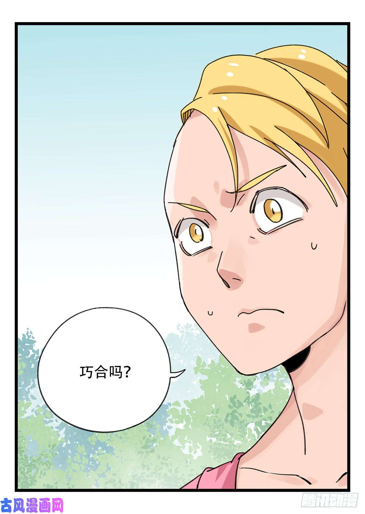 百层塔第五十二层（上）
