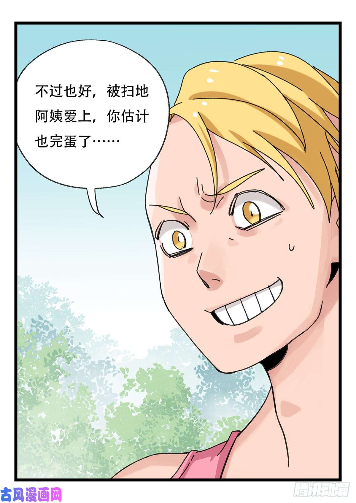 百层塔第五十二层（上）