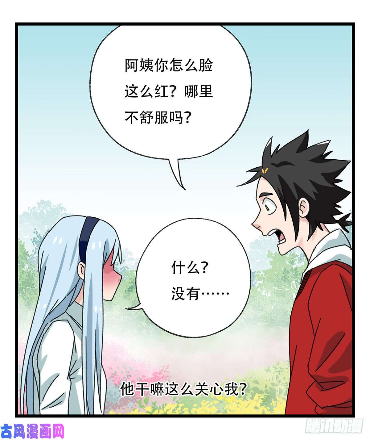百层塔第五十二层（上）