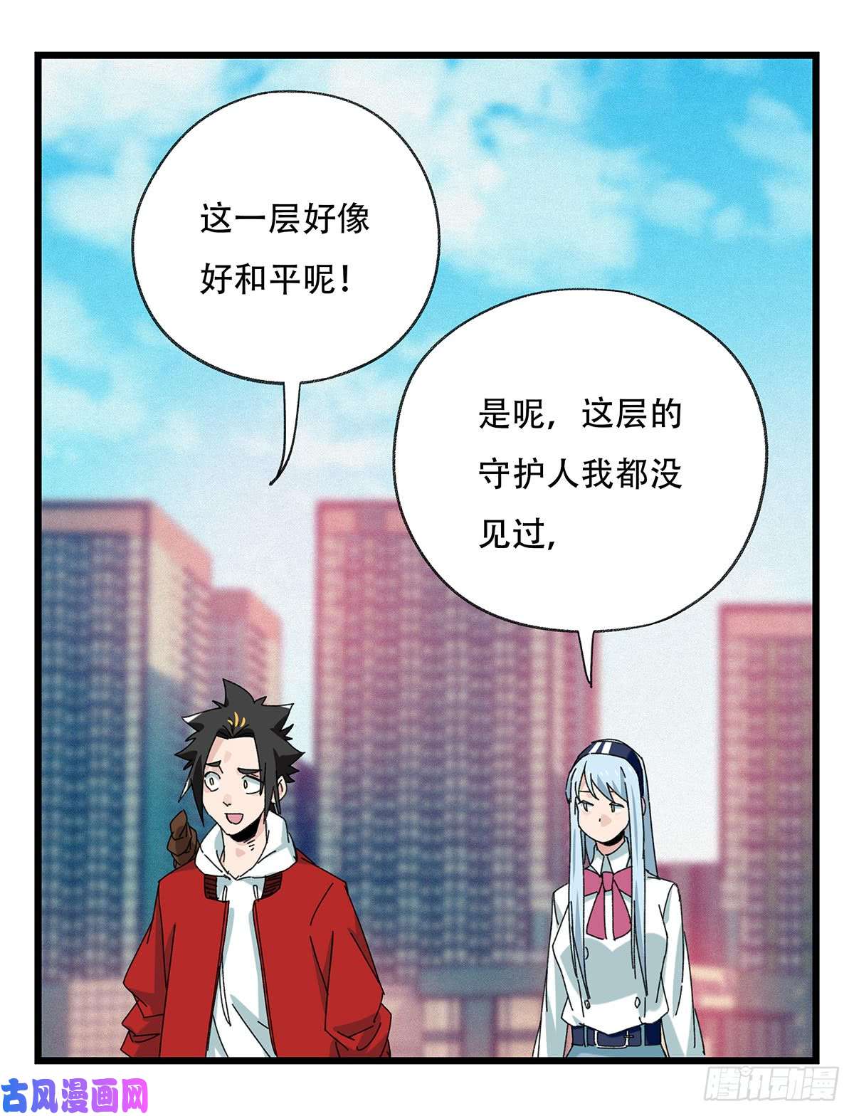 百层塔第五十二层（上）