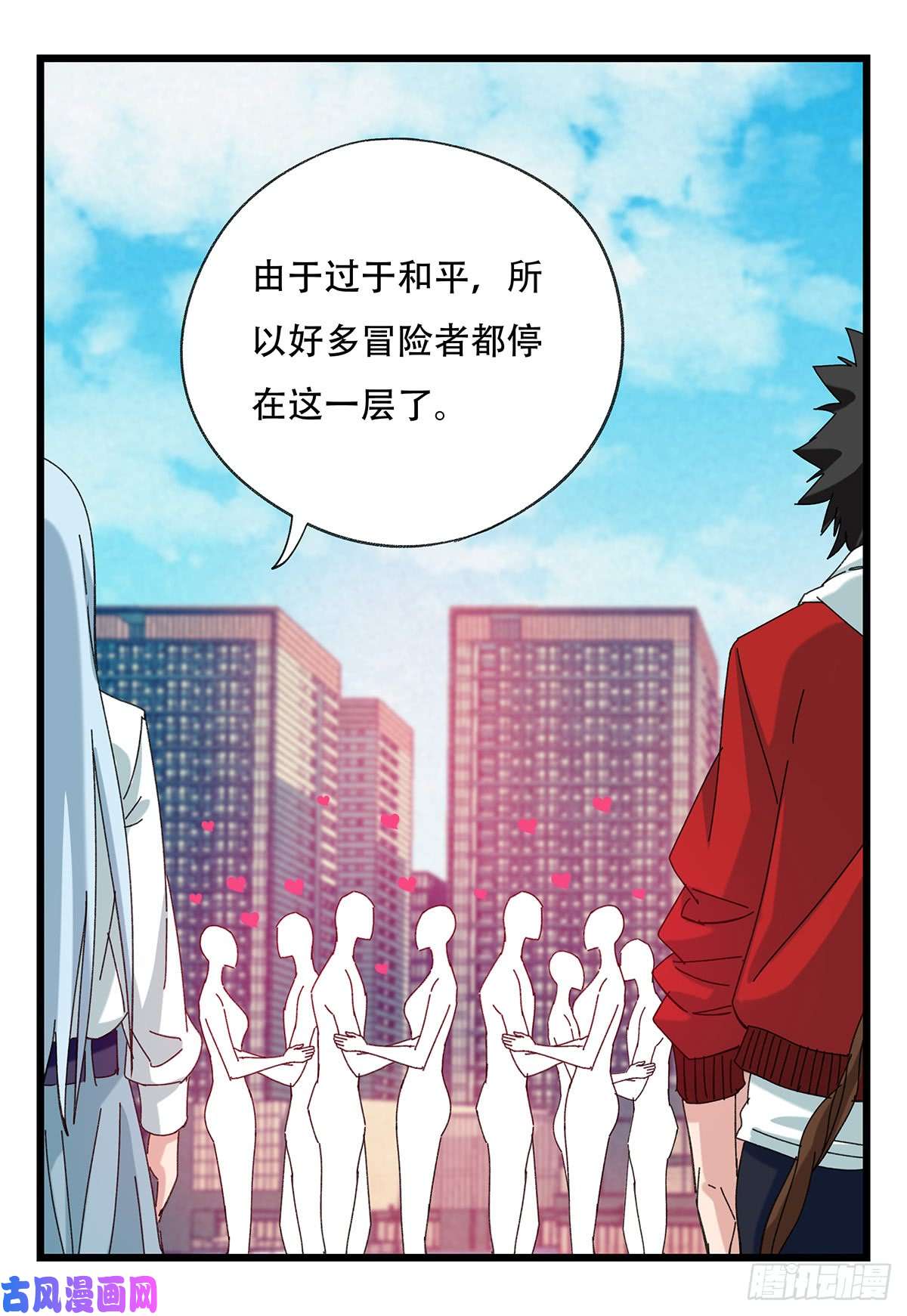 百层塔第五十二层（上）