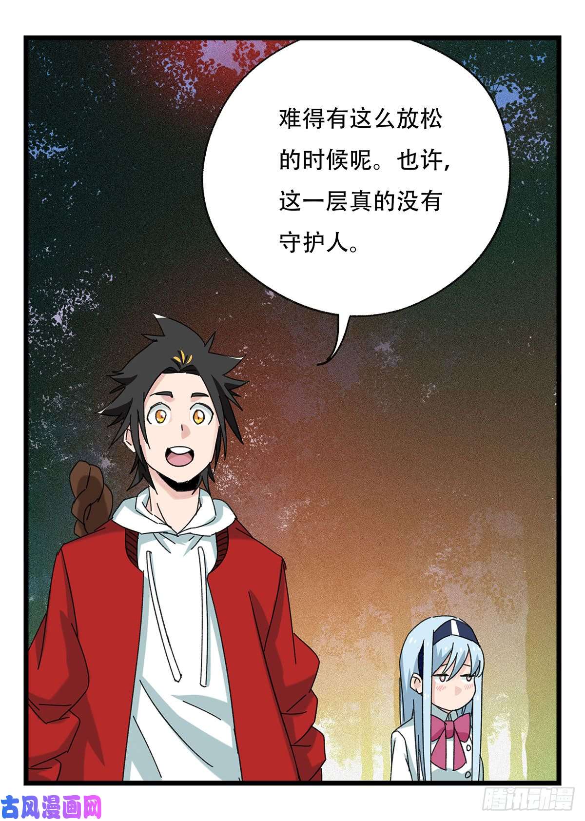 百层塔第五十二话（中上）