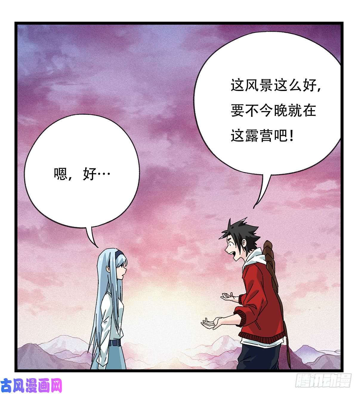 百层塔第五十二话（中上）