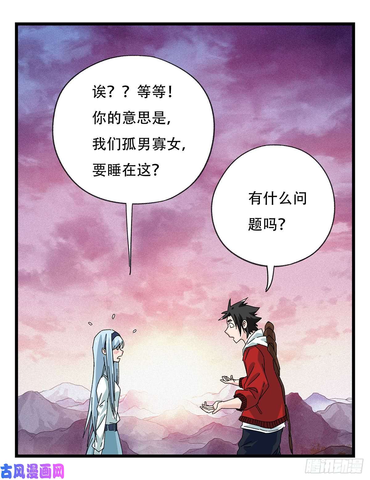 百层塔第五十二话（中上）