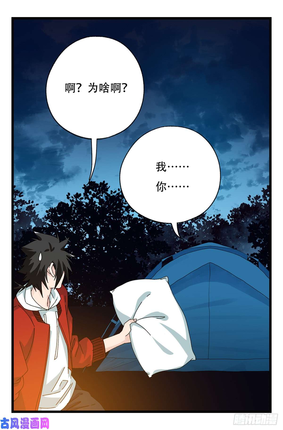 百层塔第五十二话（中上）