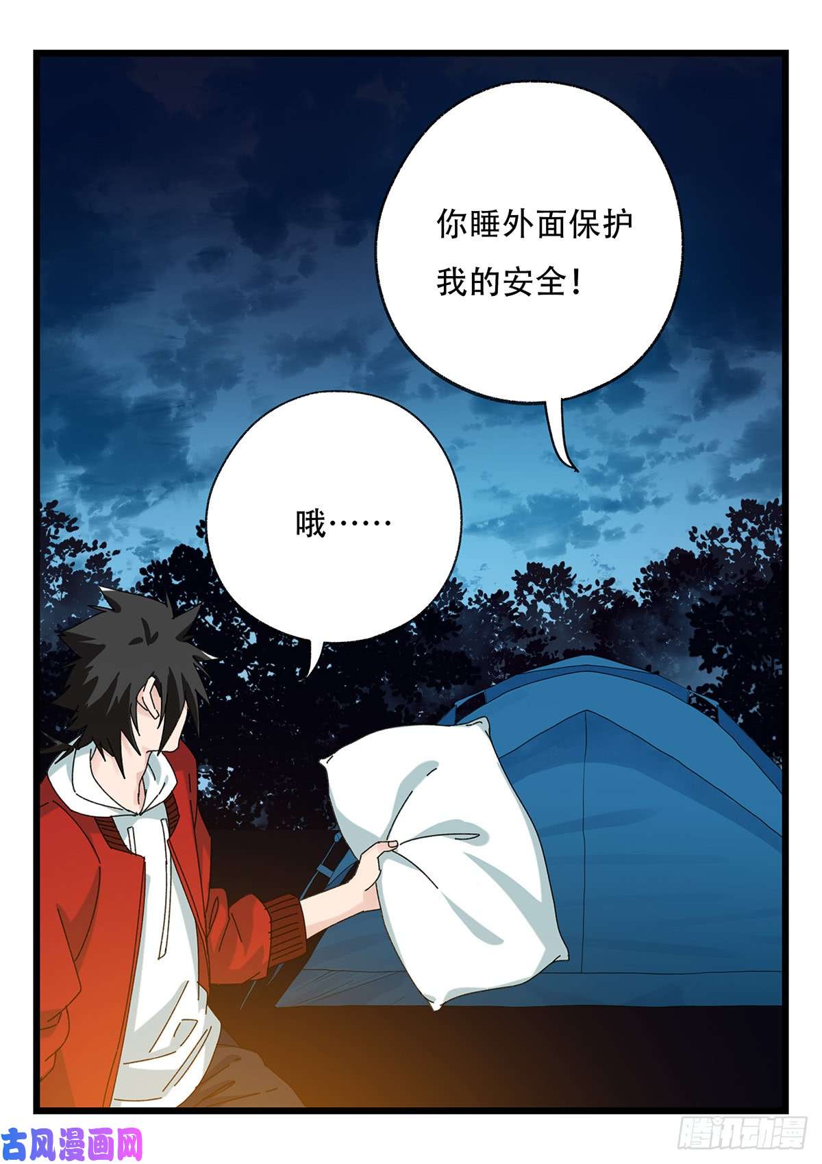 百层塔第五十二话（中上）