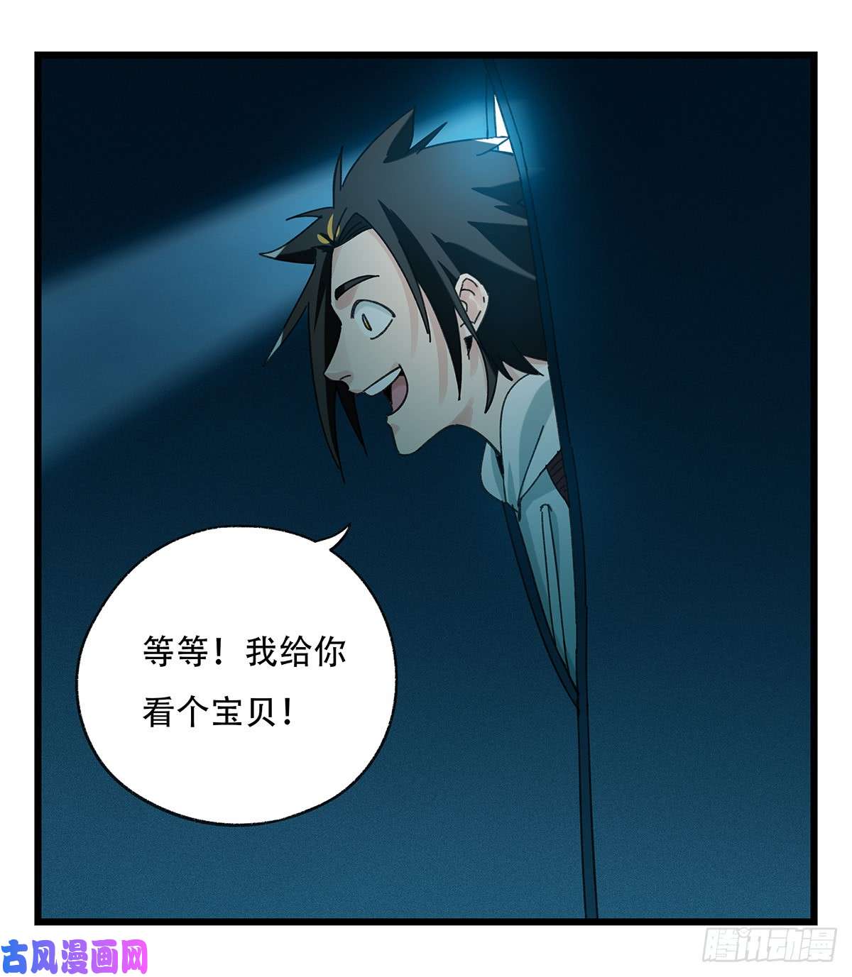 百层塔第五十二话（中上）