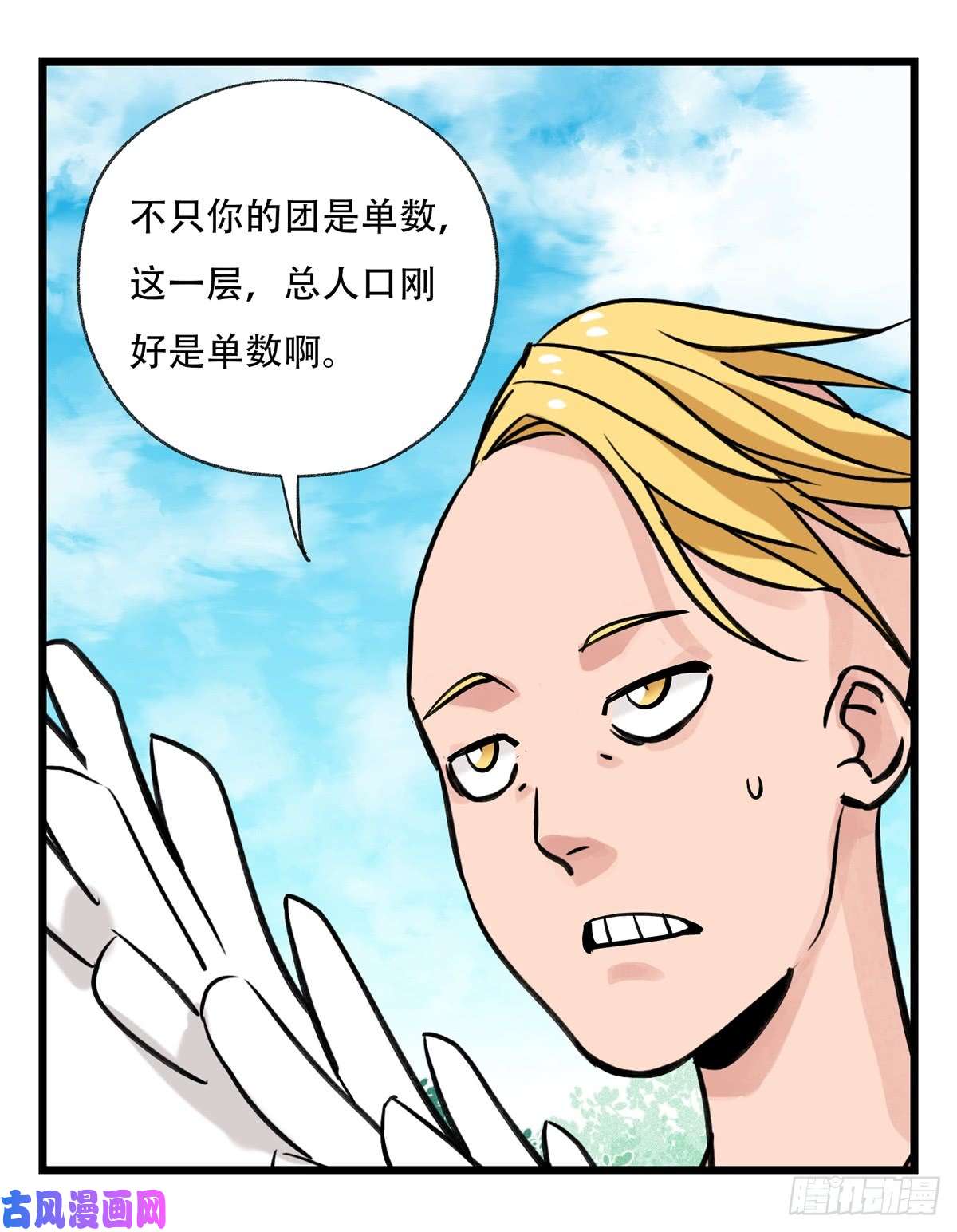 百层塔第五十二层（中）