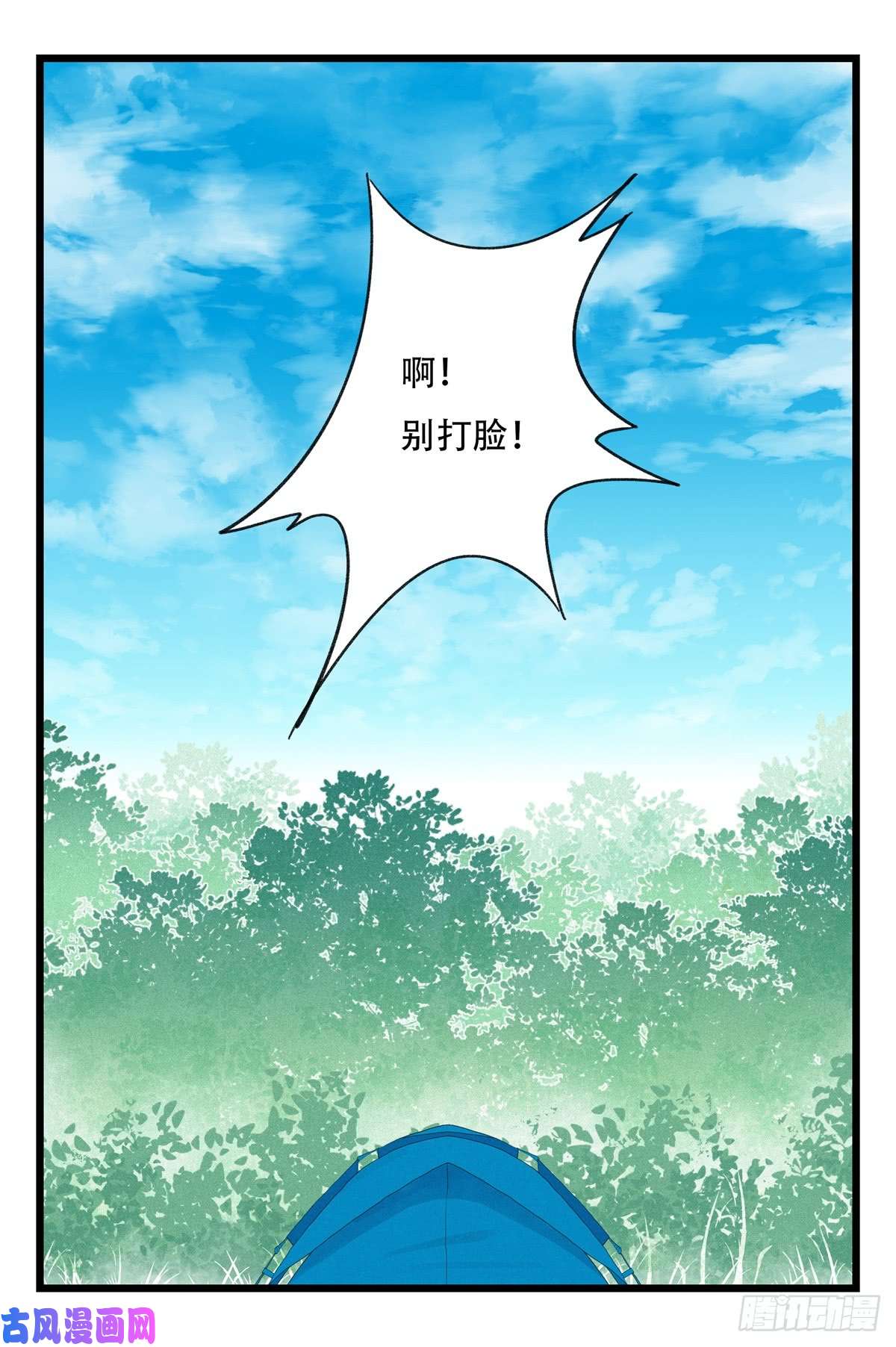 百层塔第五十二层（中）