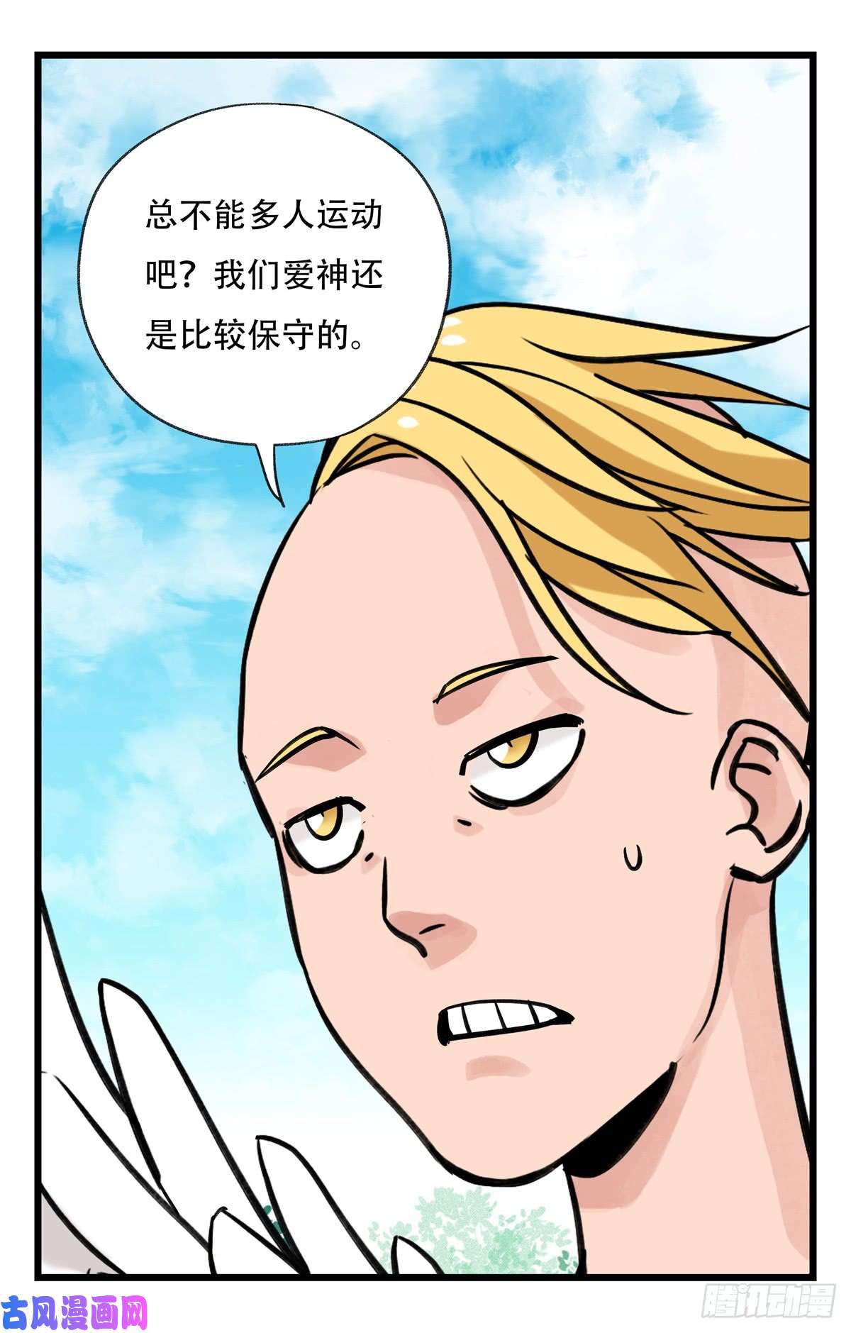 百层塔第五十二层（中）