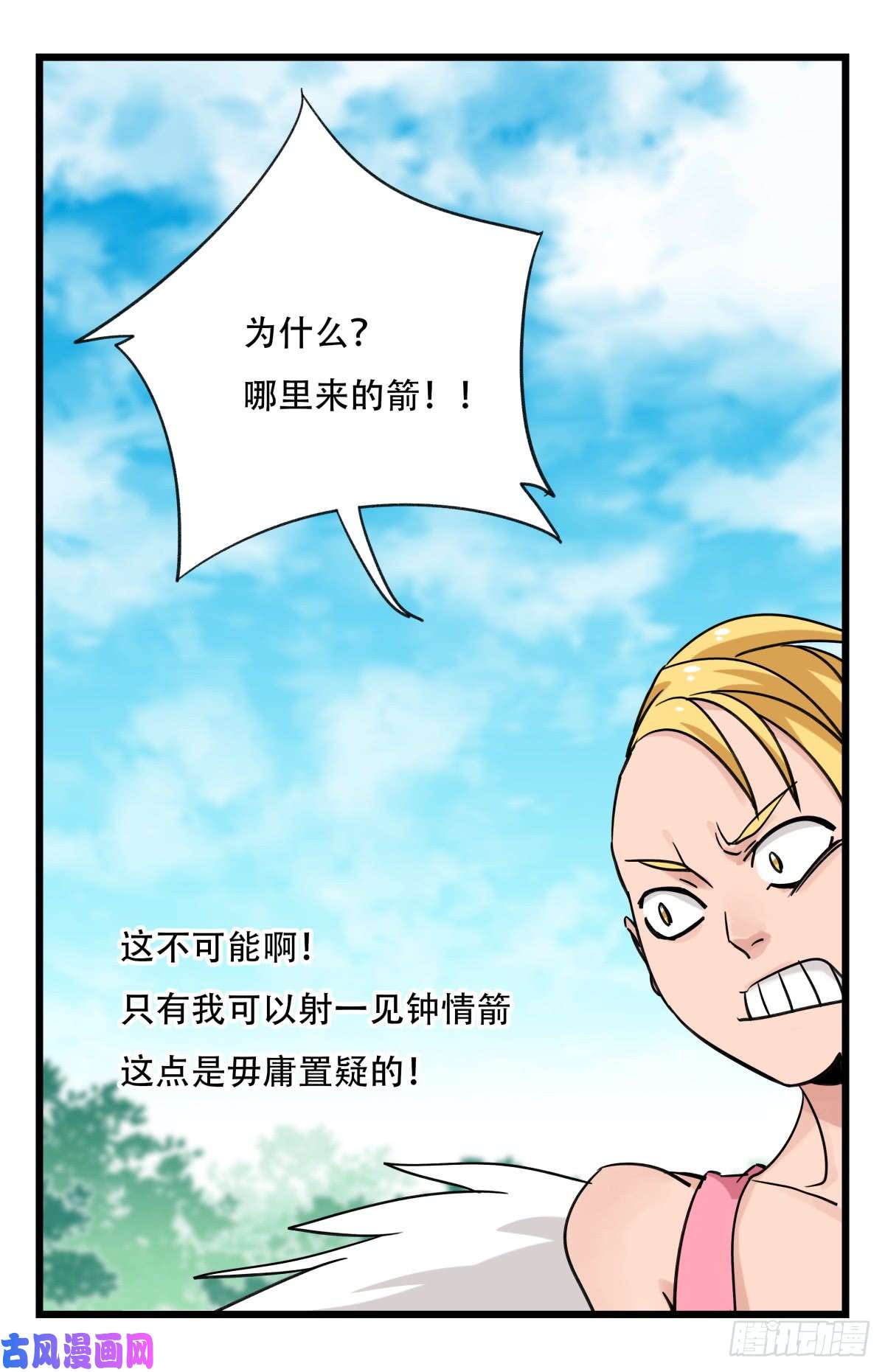 百层塔第五十二层（中下）