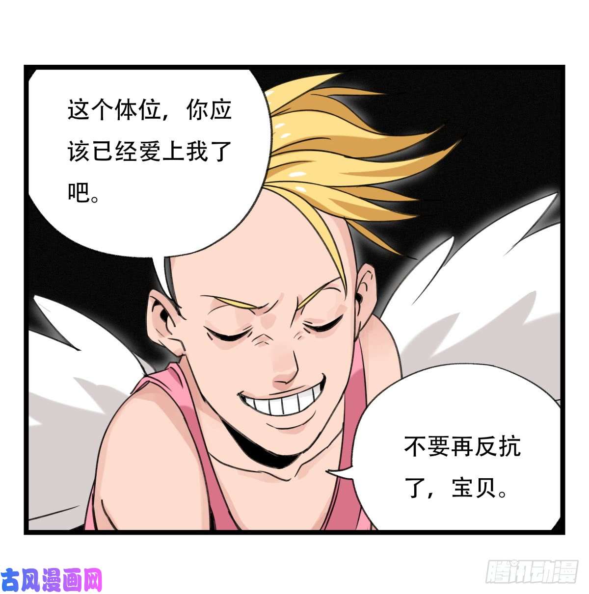 百层塔第五十二层（中下）