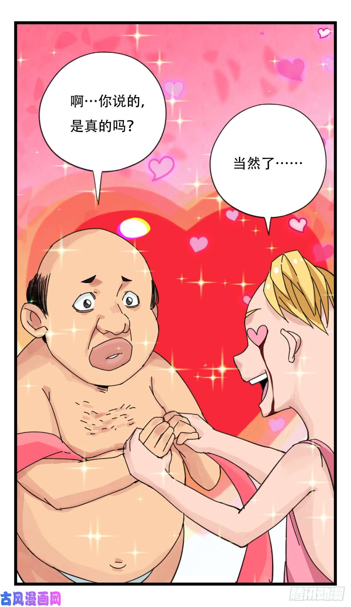 百层塔第五十二层（下）