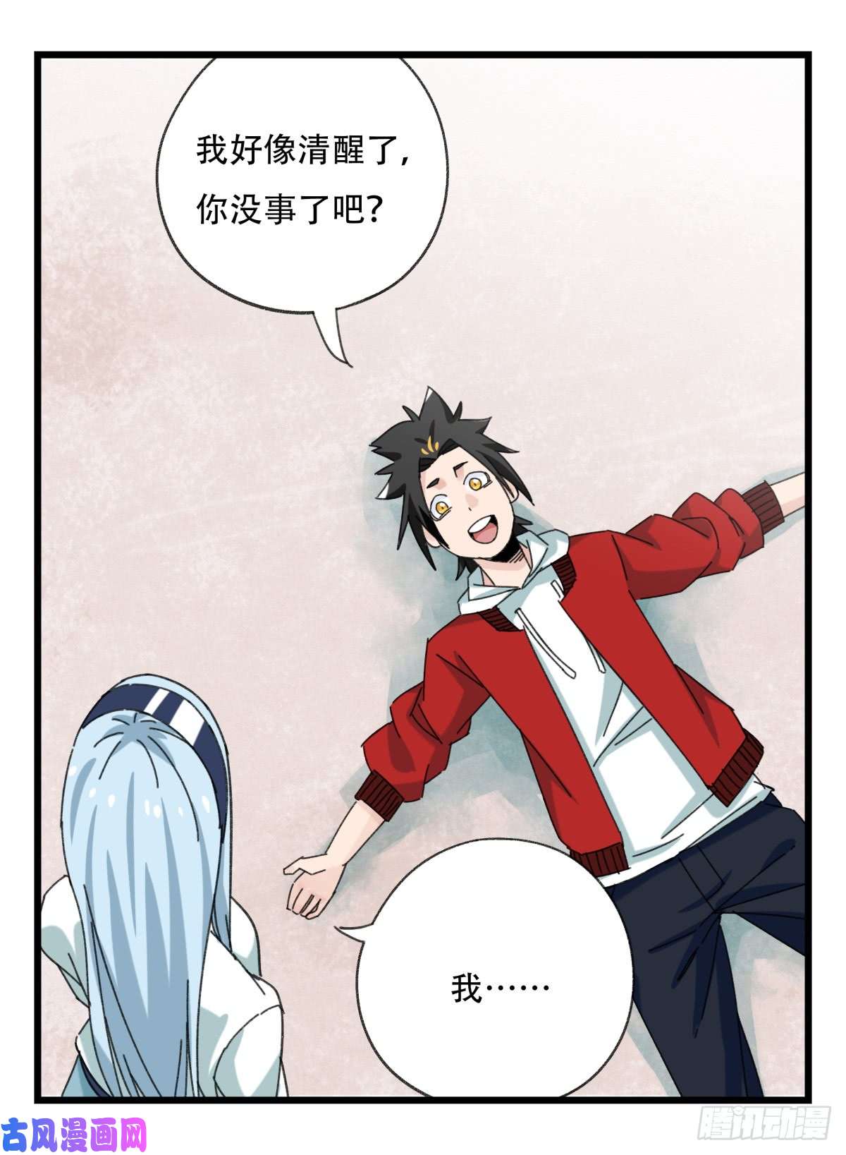 百层塔第五十二层（下）