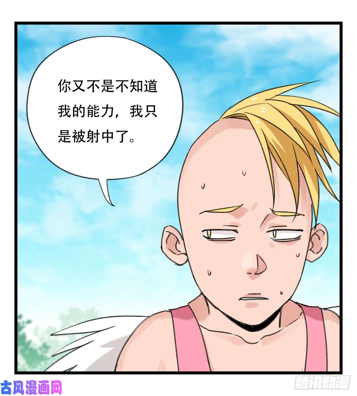 百层塔第五十二层（下）