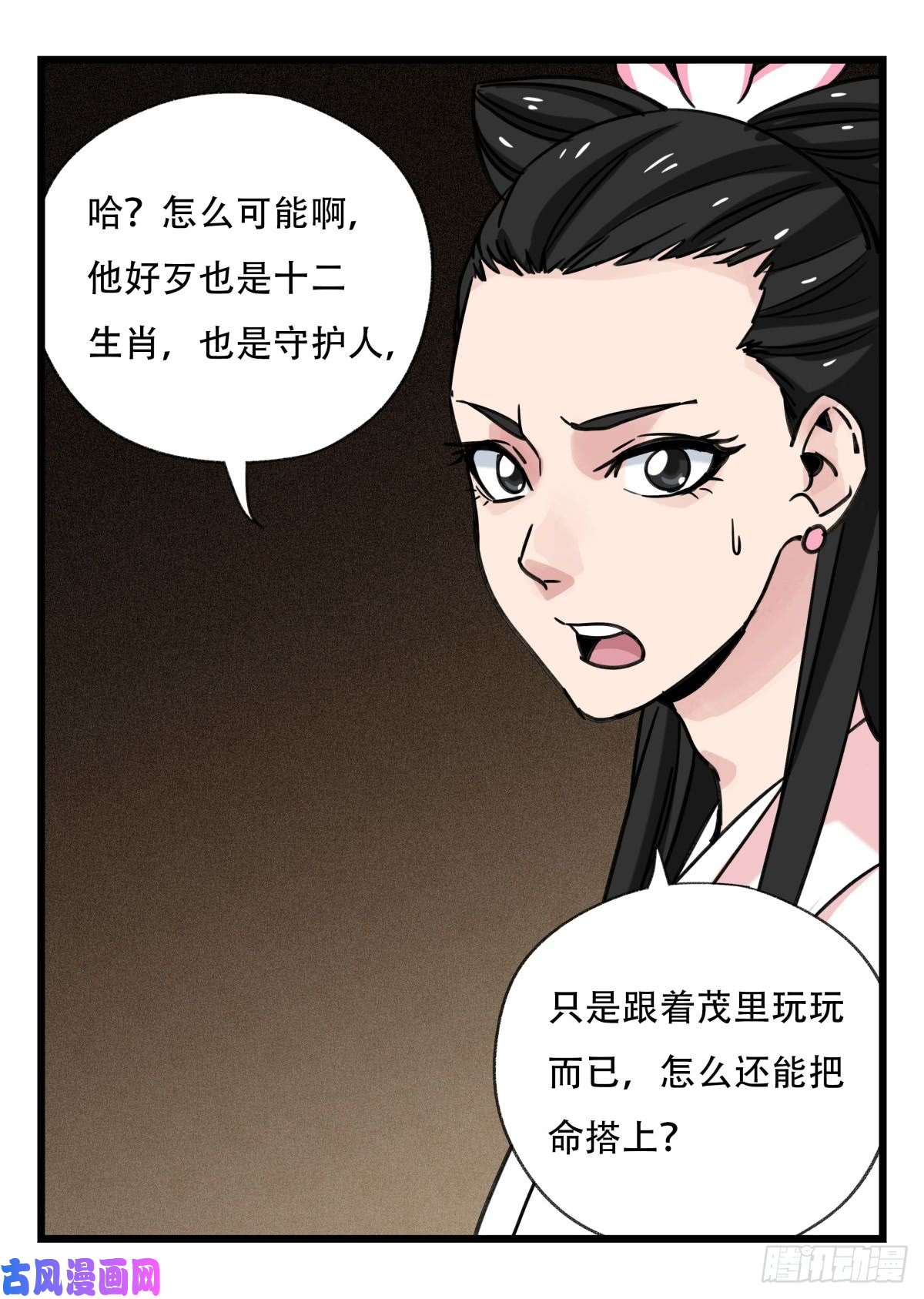 百层塔第五十三层（上）