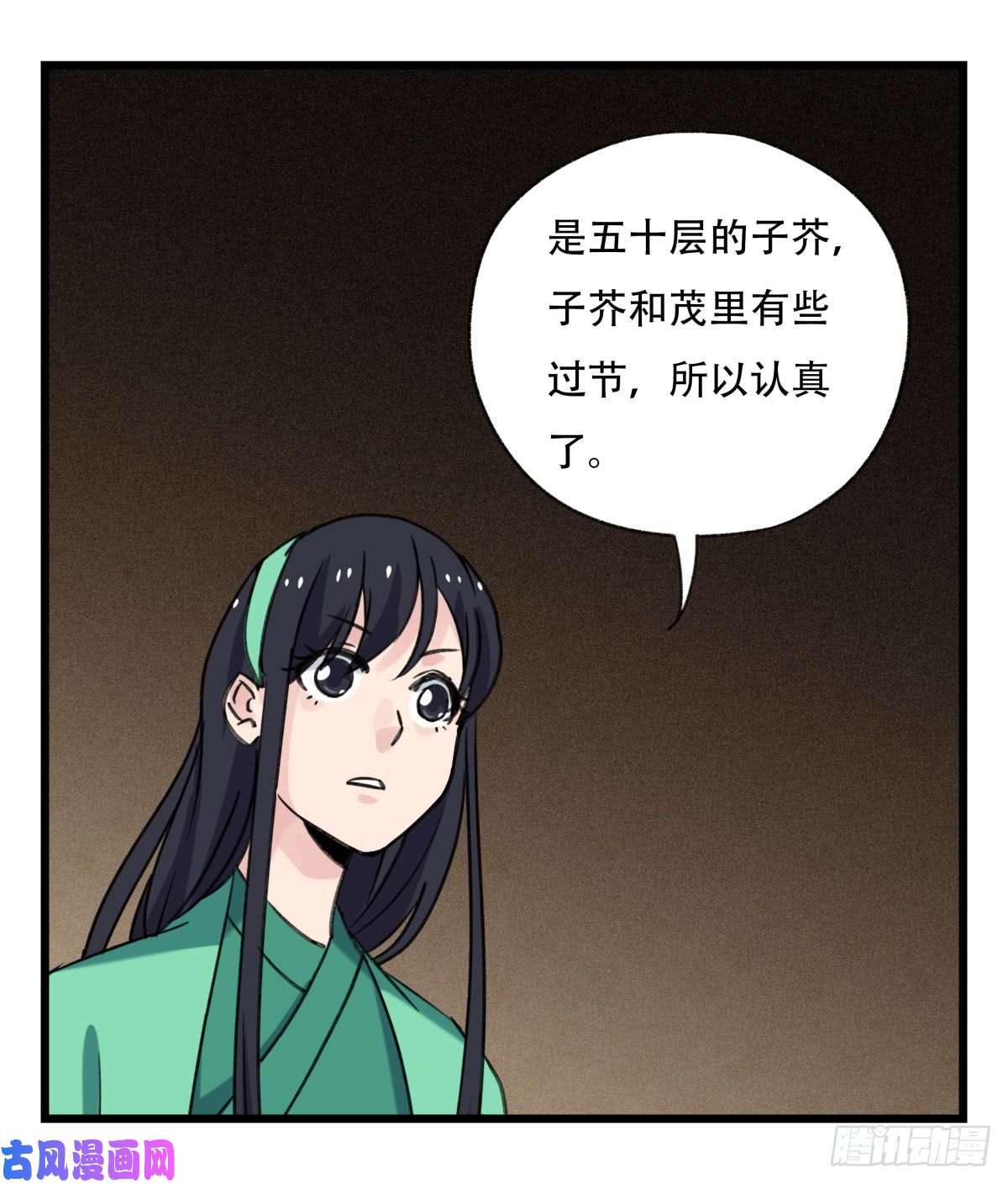 百层塔第五十三层（上）