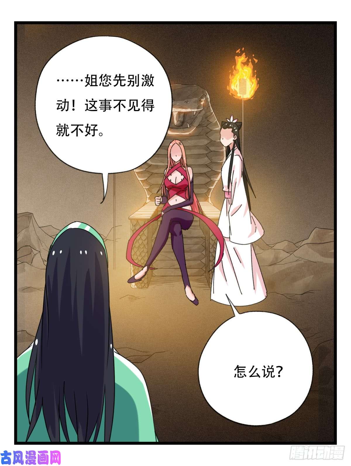 百层塔第五十三层（上）