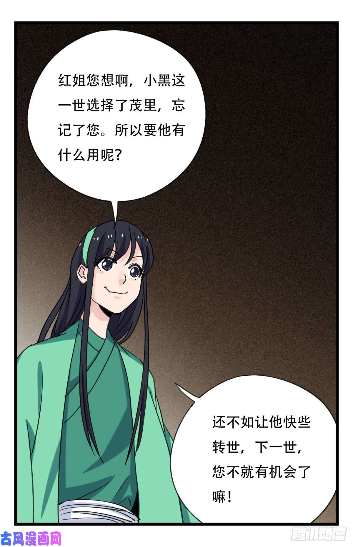百层塔第五十三层（上）