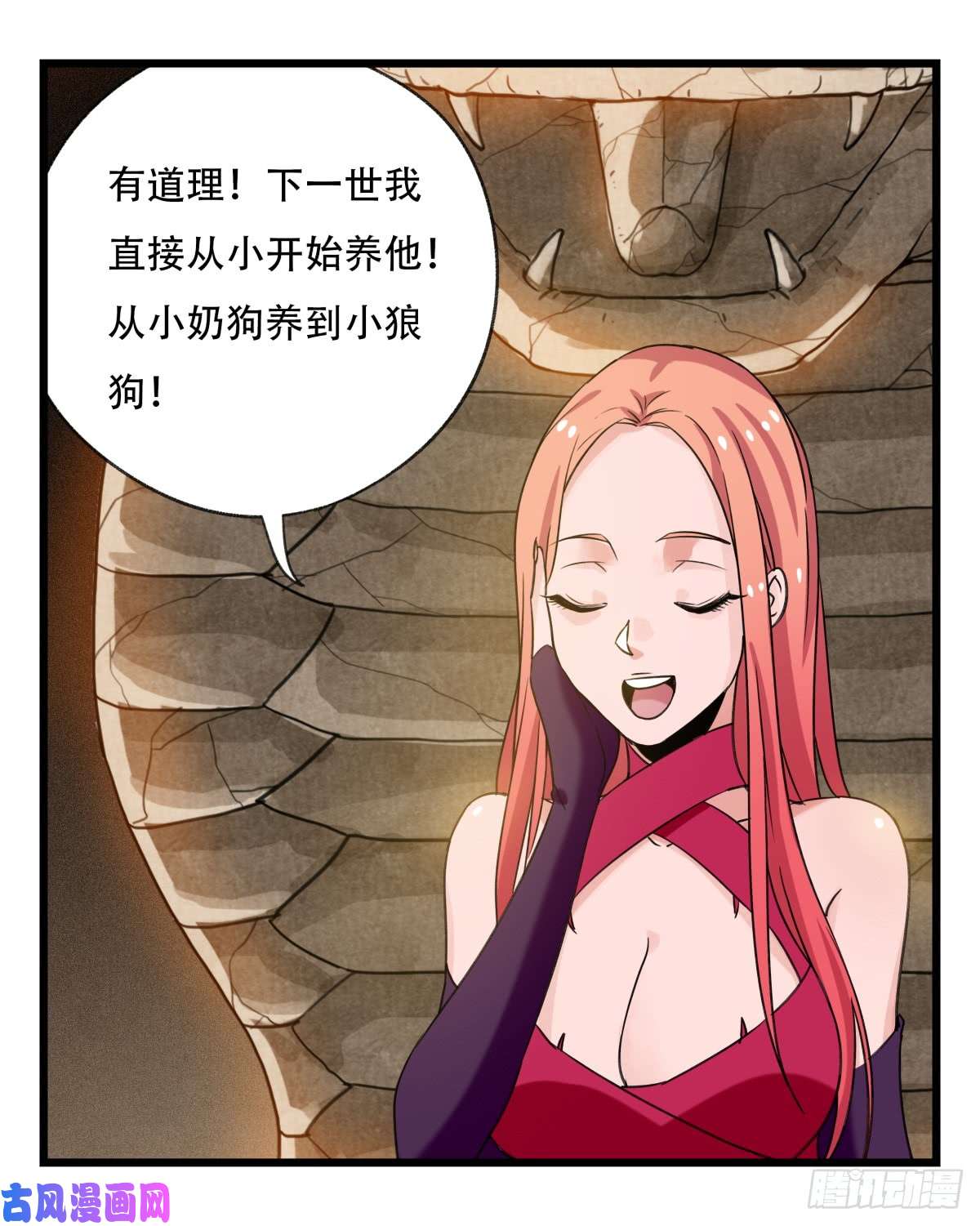百层塔第五十三层（上）