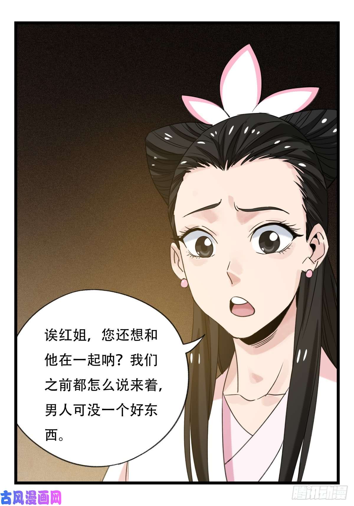 百层塔第五十三层（上）