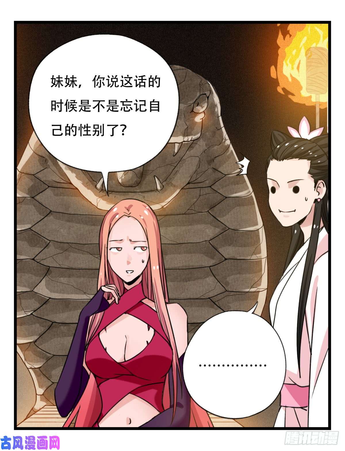 百层塔第五十三层（上）