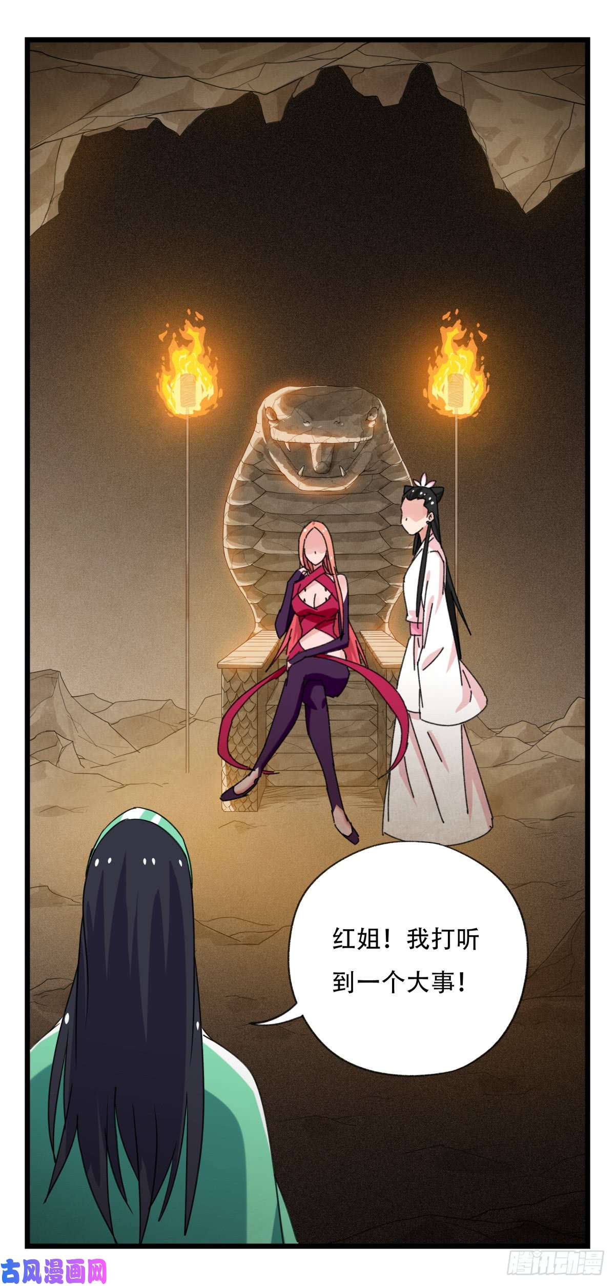百层塔第五十三层（上）