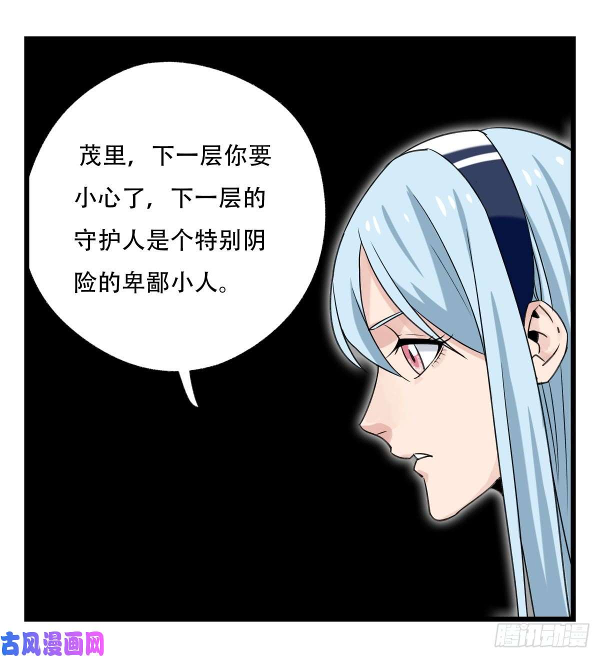 百层塔第五十三层（上）