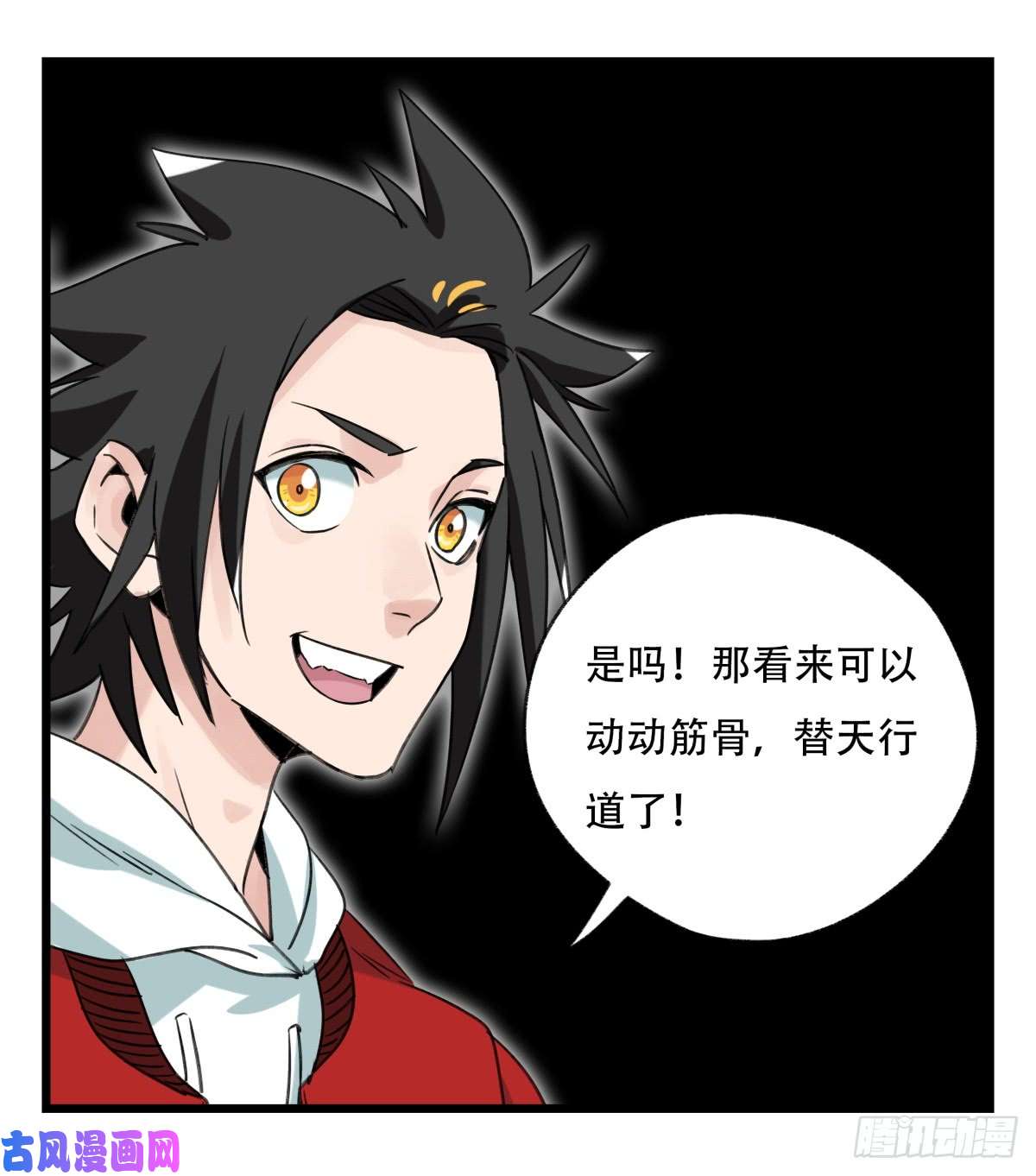 百层塔第五十三层（上）