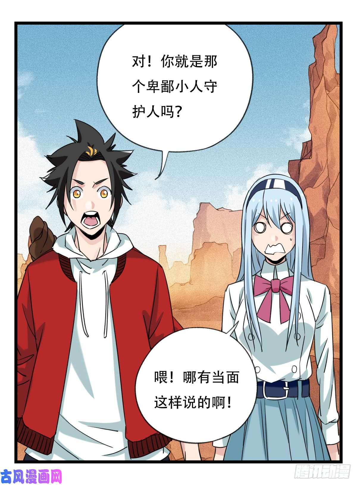 百层塔第五十三层（上）