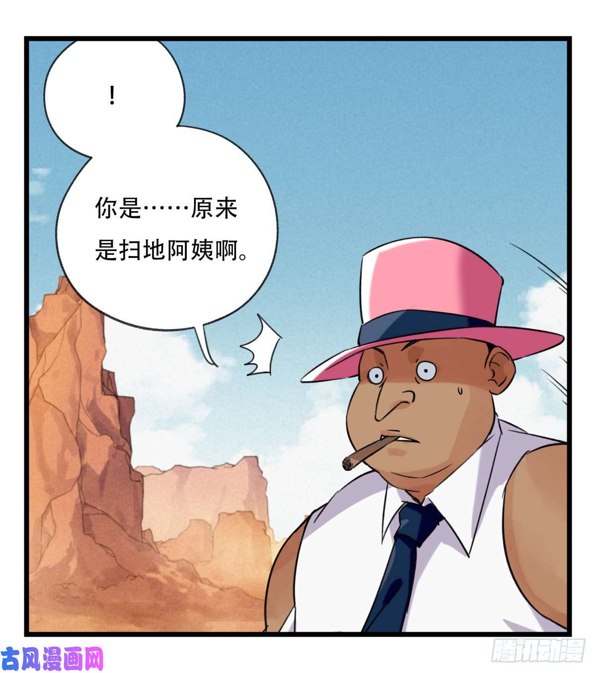 百层塔第五十三层（上）