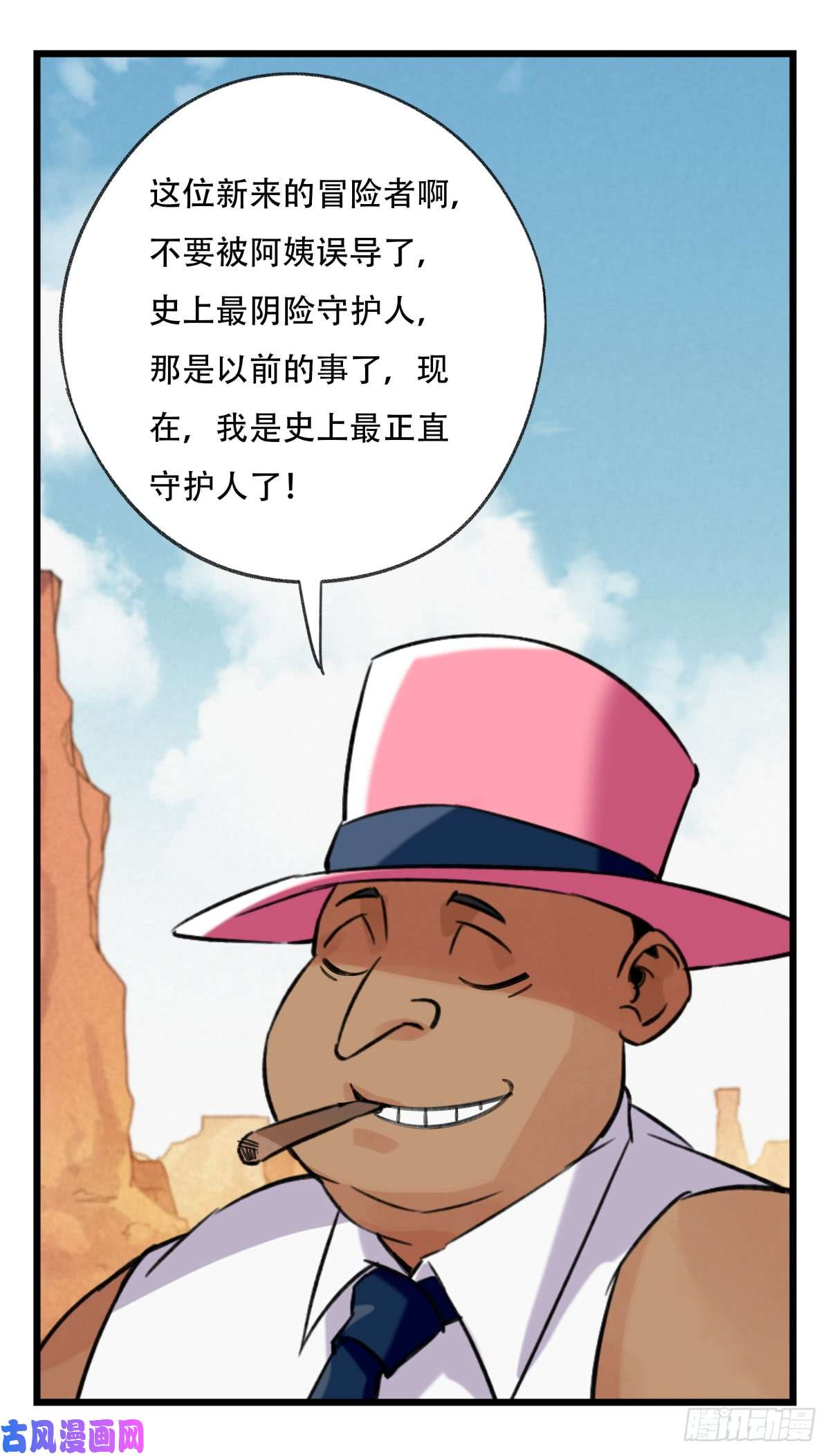 百层塔第五十三层（上）