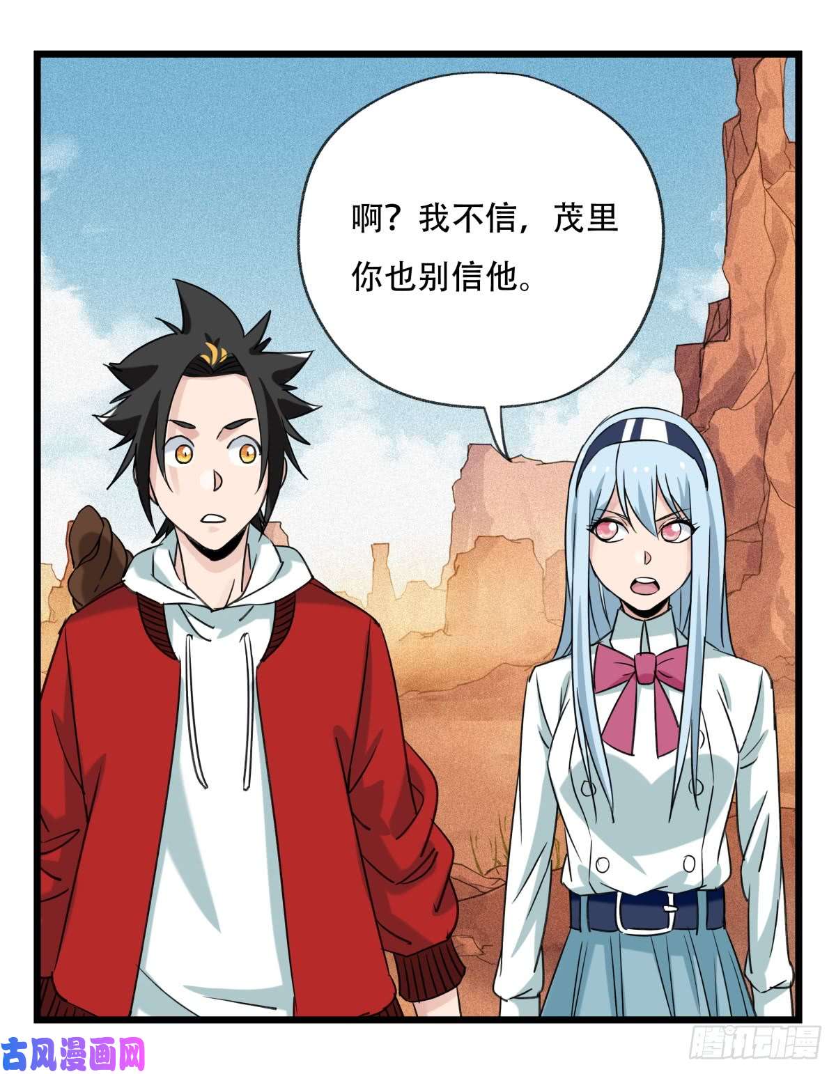 百层塔第五十三层（上）