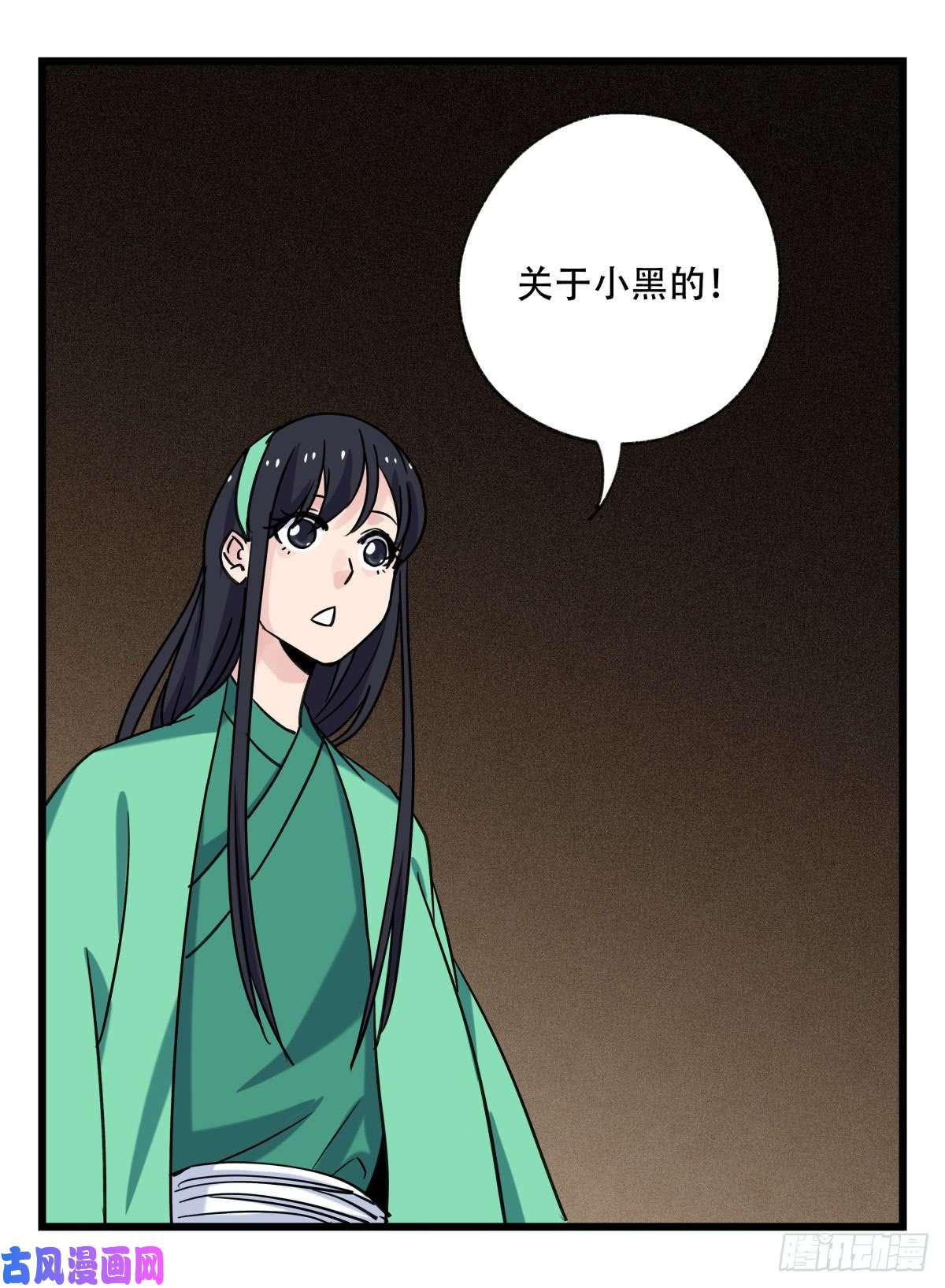 百层塔第五十三层（上）